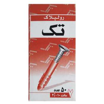 رولپلاک ساده 7 سانتی متری